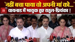 Wayanad landslide: “नहीं बचा पाया वो अपनी मां को...”, Victims का हाल देख भावुक हुए Rahul-Priyanka!