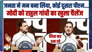 लिख कर रख लो... करवा कर मानूंगा | मोदी सरकार को Rahul Gandhi का खुला चैलेंज | Caste Census | Survey