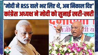 'मोदी ने सारे RSS वाले भर्ती कर लिए थे...' | Kharge जी ने Lateral Entry पर Modi को जबरदस्त धोया!