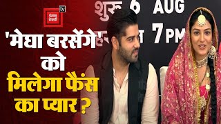 क्या 'Megha Barsenge' को मिलेगी fans का प्यार? Starcast ने show को लेकर किए खास खुलासे!