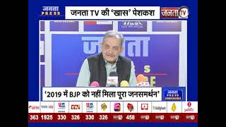 Birender Singh बोले- 1972 में लड़ा पहला चुनाव, 52 साल का राजनीतिक सफर | Janta Press Conference