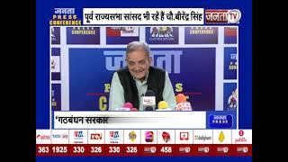 Ch. Birender Singh ने Venesh Phogat को बताया खेलों का Tragedy Queen | Janta Press Conference