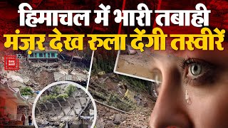 Himachal Pradesh Cloudburst : तबाही का मंज़र बयां करती तस्वीरें, कई लापता, Rescue Operation जारी