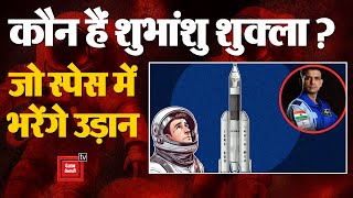 ‘खुशी का ठिकाना नहीं है’  Gaganyaan के लिए चयन पर Shubhanshu Shukla के परिवार में खुशी की लहर | ISRO