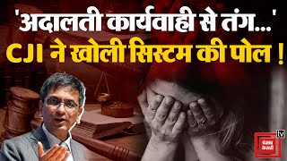 “अदालती कार्यवाही से तंग...”, CJI DY Chandrachud ने खोली System की पोल! Lok Adalat in Supreme Court