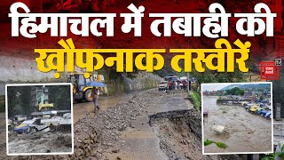 कहीं बादल फटा, कहीं डैम टूटा, Himachal Pradesh में तबाही की ख़ौफ़नाक तस्वीरें | Himachal Landslide