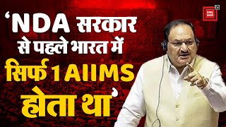 JP Nadda In LokSabha : Health से जुड़े Opposition के सवालों का JP Nadda ने एक-एक कर दिया, मचा हंगामा