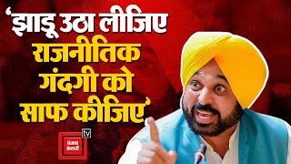 Haryana के Jhajjar में Bhagwant Mann की हुंकार- ‘Arvind Kejriwal ने देश की राजनीति बदलकर रख दी