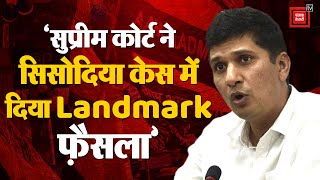 Saurabh Bhardwaj On Manish Sisodia Bail: Supreme Court ने सिसोदिया  केस में दिया Landmark फ़ैसला