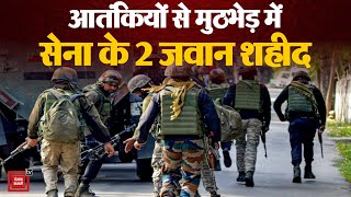 Anantnag Encounter में सेना के 2 जवान शहीद, 3 घायल, इलाके में Search Operation जारी | Jammu Kashmir