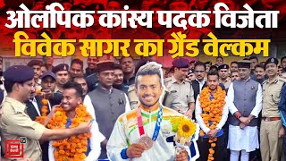 Paris Olympics : हॉकी टीम के खिलाड़ी Vivek Prasad का भोपाल में हुआ भव्य स्वागत | Indian Hockey Team