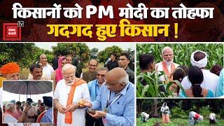 PM Narendra Modi की किसानों को बड़ी सौगात, ज्यादा उपज देने वाली 61 फसलों की 109 किस्में लॉन्च | BJP