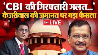 ‘CBI की गिरफ्तारी गलत', Arvind Kejriwal की जमानत पर Supreme Court में सुनवाई | Arvind Kejriwal Bail