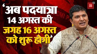 BJP पर जमकर बरसे Saurabh Bhardwaj, ‘मनीष सिसोदिया केंद्र सरकार की साज़िशों को परास्त कर आजाद हुए’