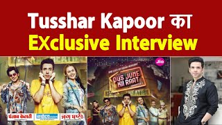 Exclusive Interview : Tusshar Kapoor || Dus June Ki Raat || Jio Cinema