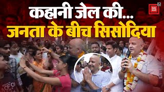 कहानी जेल की... जनता के बीच AAP के Senior Leader Manish Sisodia, Delhi भर में जारी AAP की Padyatra