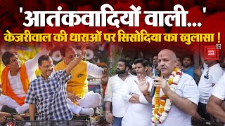 Delhi Politics: Deoli में Padyatra के दौरान पूर्व Deputy CM और AAP Leader Manish Sisodia का खुलासा!