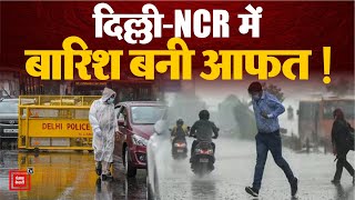 दिल्ली-NCR में सुबह की बारिश ने मचाई आफत, कई इलाके हुए जलमग्न, घटी वाहनों की रफ्तार ! | Delhi Rains