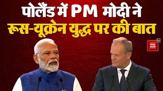 PM Modi Poland Visit: Warsaw में PM Narendra Modi ने Russia-Ukraine War पर की बात | PM Donald Tusk