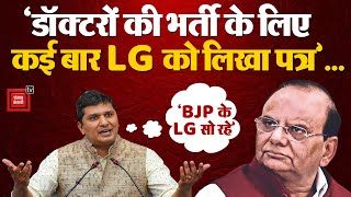 डॉक्टरों की भर्ती के लिए कई बार पत्र लिखा, "LG ने कोई कार्रवाई नहीं की'', Saurabh Bhardwaj का आरोप !