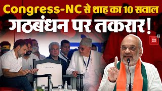 Jammu- Kashmir Election 2024: Congress-NC गठबंधन के खिलफ BJP ने खोला मोर्चा,  पूछे कई सवाल | PM Modi