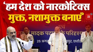 गृह मंत्री Amit Shah नेRaipur में किया NCRB ऑफिस का उद्घाटन,अब मादक पदार्थों की तस्करी पर लगेगी रोक!