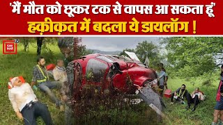 Maharashtra के Pune में एक Private Company का Helicopter Crash, बाल-बाल बचे 4 लोग! CM Eknath Shinde