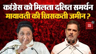 Rahul Gandhi ने Caste Census पर कही बड़ी बात, Mayawati का पलटवार | Caste Census