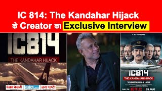 Exclusive Interview : Anubhav Sinha || IC 814: The Kandahar Hijack