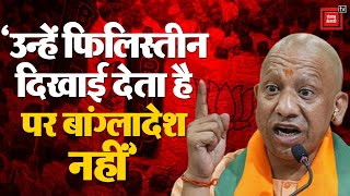 CM yogi On Rahul Gandhi: ‘बांग्लादेश दिखाई नहीं देता’ ... Bangladesh में हिंदुओं की हालात पर CM Yogi