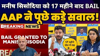 Excise Policy Case | SC grants Bail to Manish Sisodia | Durgesh Pathak | Priyanka Kakkar