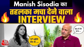 जेल से आने के बाद Manish Sisodia का AajTak पर Fiery Interview ???????? | Aam Aadmi Party