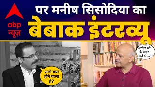 Manish Sisodia का ABP News पर Must Watch Interview ???????? | Aam Aadmi Party