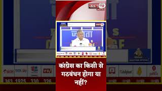 Udai Bhan बोले- हमारे पास मजबूत प्रत्याशी,90 विधानसभा में अकेले लड़ने में सक्षम | Janta Tv