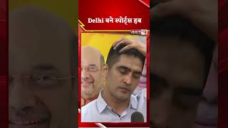 Delhi बने स्पोर्ट्स हब, दिल्ली में खेल के महत्व को लोगों तक लेकर जाना मेरा उद्देश्य- Vijender Singh