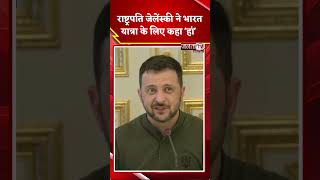 Ukrainian President Zelenskyy says “Yes” to India visit, calls the nation “interesting” and “great”