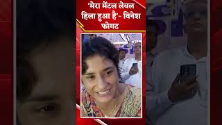 'मेरा मेंटल हेल्थ हिला हुआ है',Vinesh Phogat ने अपने कुश्ती भविष्य के बारे में चुप्पी साधी