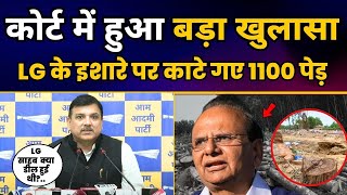 Court में हुआ बड़ा खुलासा | LG Vinai Saxena के इशारे पर काटे गए 1100 पेड़ | Sanjay Singh | BJP EXPOSED