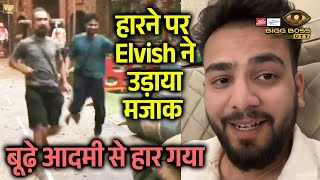 Bigg Boss OTT 3 | Ranvir Se Haarne Par Elvish Yadav Ne Udaya Lovekesh Ka Majak