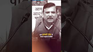 दलितों पिछड़ों आदिवासियों से नफरत क्यों करती है BJP?????????  #sanjaysingh #budgetsession #shorts