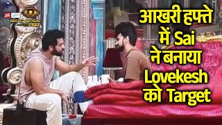 Bigg Boss OTT 3 | Aakhri Hafte Me Sai Ne Banaya Lovekesh Ko Target