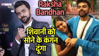 Raksha Bandhan Ko Shivani Ke Ghar Jayenge Lovekesh, GOLD BANGLES Karenge Gift | Bigg Boss OTT 3