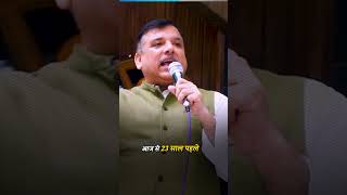 अपने गिरफ्तारी के ऑर्डर की Sanjay Singh ने बताई हकीकत #sanjaysingh #sanjaysingharrestnews #shorts