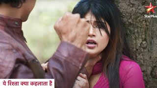 Yeh Rishta Kya Kehlata Hai | Abhira Hui Kidnapped, Armaan Ne Kiya GPS Track