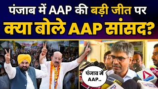 पंजाब में AAP की बड़ी जीत पर क्या बोले AAP सांसद Dr Sandeep Pathak? | Punjab Bypoll Result Jalandhar