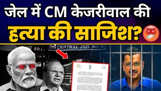 क्या जेल में CM केजरीवाल को मारने की साजिश रच रही BJP? | CM Kejriwal Health | Delhi LG Exposed