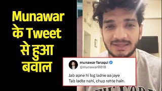 Munawar Faruqui Ke Tweet Se Hua Bawal, Kon Lad Raha Hai Muanwar Se?