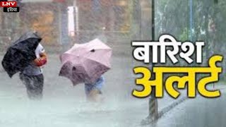 UP Weather: इन जिलों में 2 दिनों तक होगी भारी बारिश, मौसम विभाग ने जारी किया येलो और ऑरेंज अलर्ट