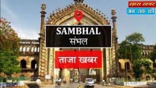 पैसे के विवाद को लेकर बहन ने भाई को किया बेघर : Sambhal News