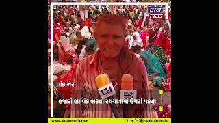 Wankaner: પાડધરા ગામે અષાઢી બીજની ભવ્ય રથયાત્રા યોજાઈ